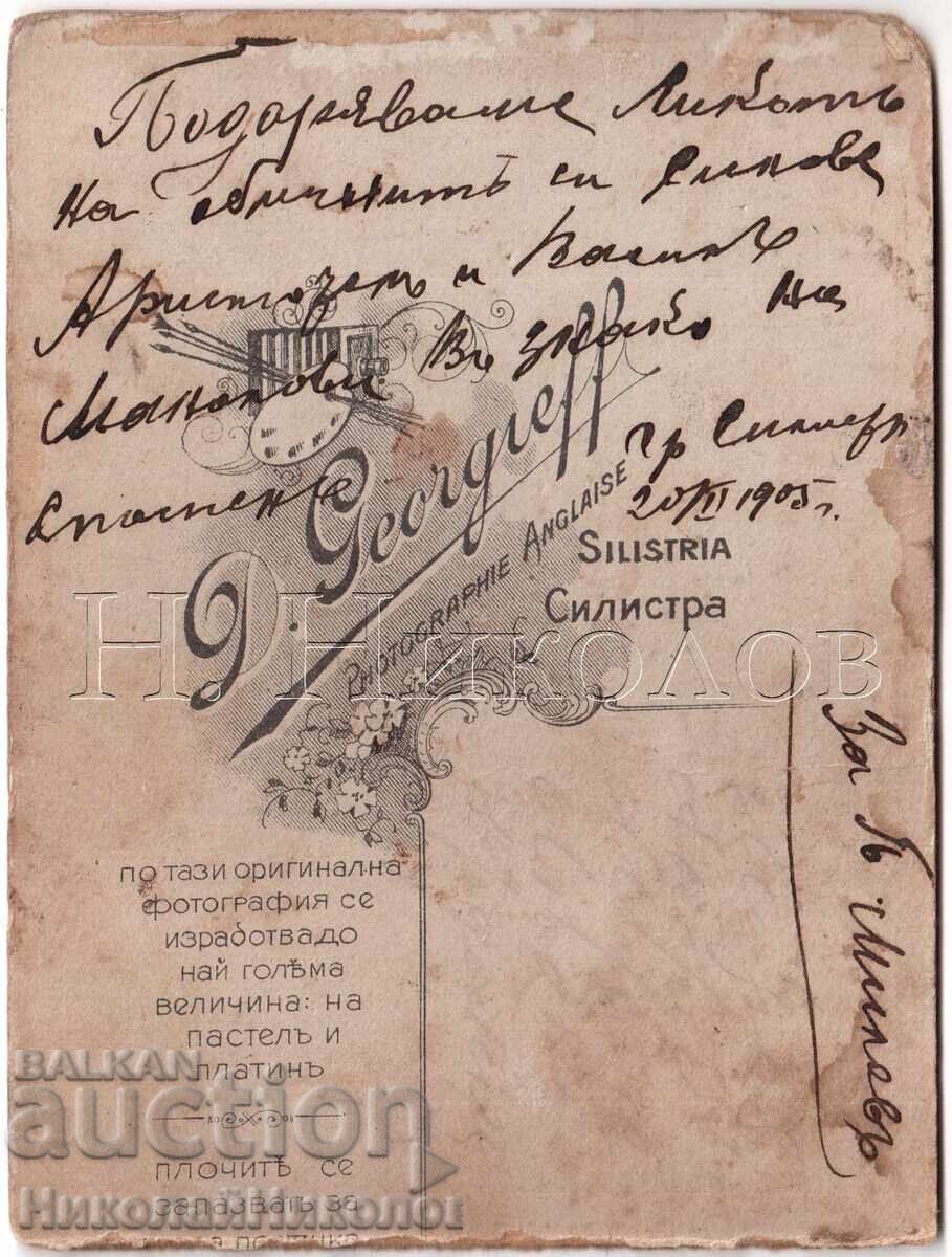 1905 ΣΝΙΜΚΑ ΚΑΡΤΟΝ ΣΙΛΙΣΤΡΑ ΑΡΙΣΤΟΤΕΛΗΣ ΚΑΙ ΒΑΣΙΛ ΜΑΝΟΛΟΒΙ Ε472 με τιμή 12.00 BGN | € 6.14 1905 ΣΝΙΜΚΑ ΚΑΡΤΟΝ ΣΙΛΙΣΤΡΑ ΑΡΙΣΤΟΤΕΛΗΣ ΚΑΙ ΒΑΣΙΛ ΜΑΝΟΛΟΒΙ Ε472 με τιμή 12.00 BGN | € 6.14