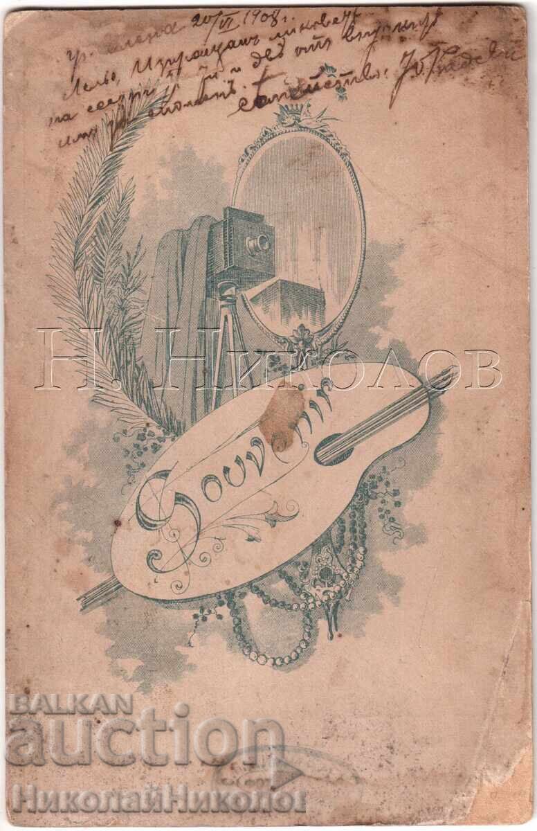 1908 OLD PHOTO CARD ELENA KADEVI FAMILY E473 with price 12.00 BGN | € 6.14 1908 OLD PHOTO CARD ELENA KADEVI FAMILY E473 with price 12.00 BGN | € 6.14