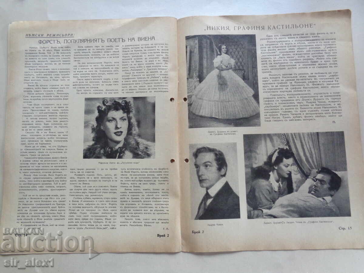 Licitație Revista de film "Alb și negru" nr. 2 din 1943