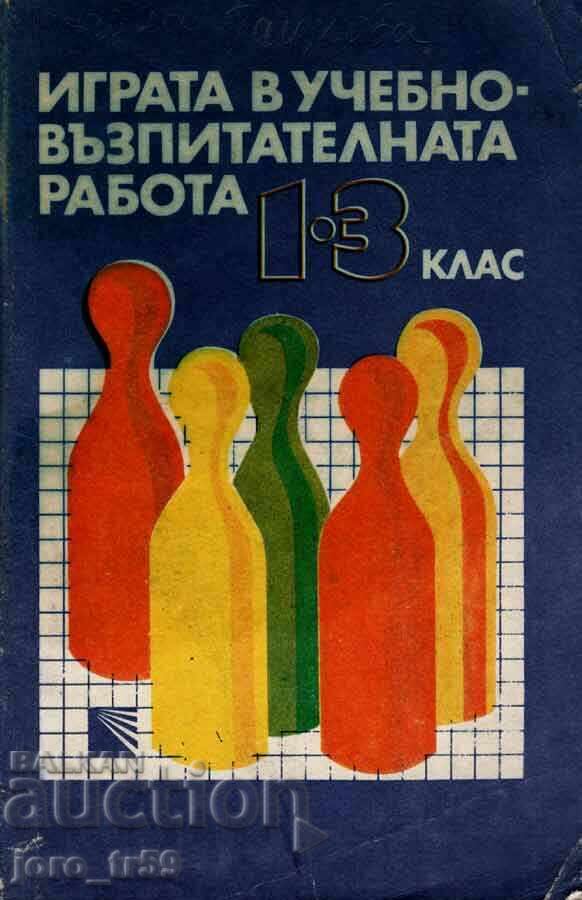 Jocul în activitatea educativă pentru clasele 1-3