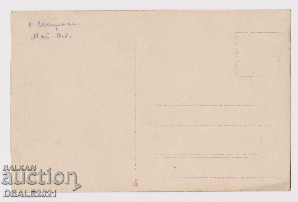 Ofițeri PSV satul Sekirani Macedonia fotografie /m1404 cu preț 20.00 BGN | € 10.23