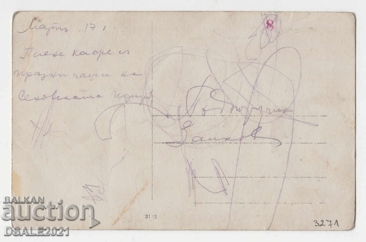 Ofițeri PSV, Regimentul 20 Infanterie Dobrogean, fotografie /3271 cu preț 20.00 BGN | € 10.23