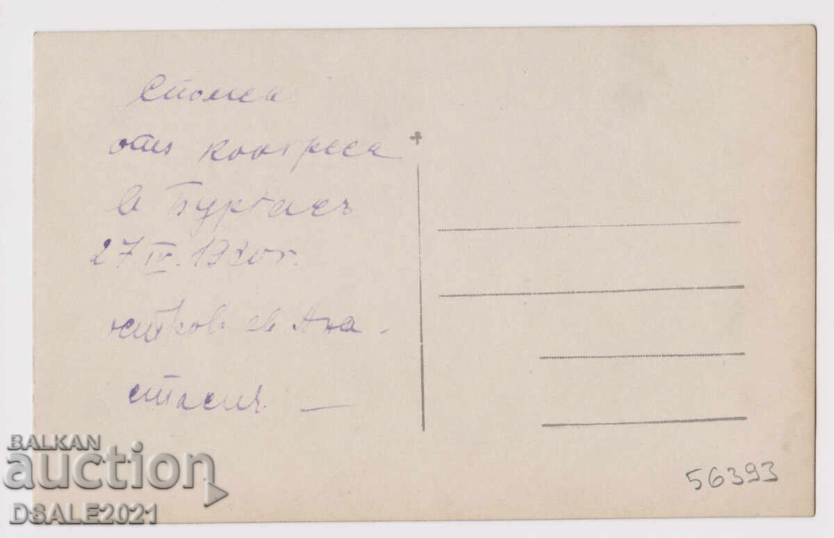 Snimka ot 1930 Burgas, farul de pe Insula Sfânta Anastasia /56393 cu preț 40.00 BGN | € 20.45 Snimka ot 1930 Burgas, farul de pe Insula Sfânta Anastasia /56393 cu preț 40.00 BGN | € 20.45