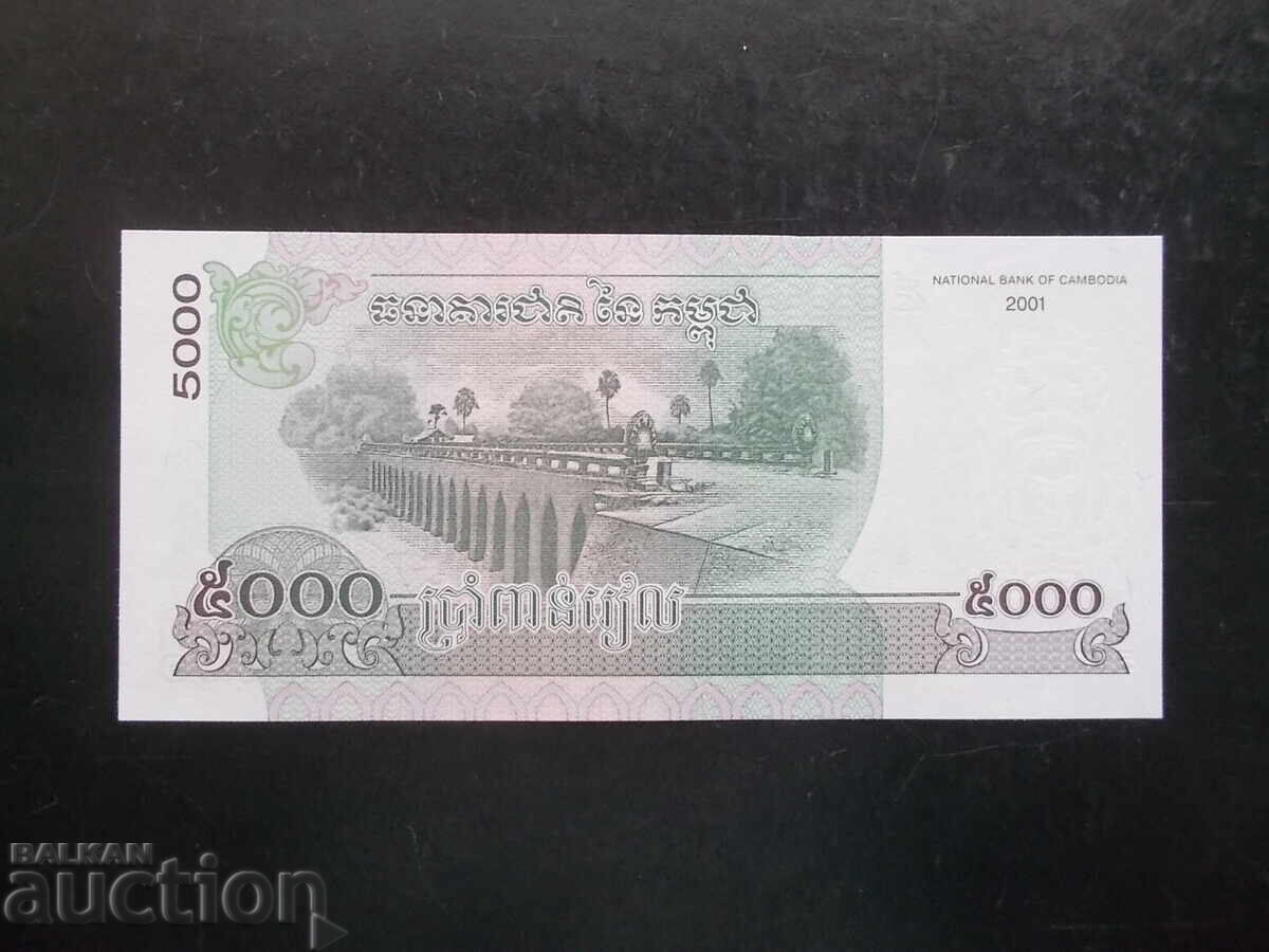 CAMBODGIA, 5000 riel, 2001, UNC cu preț 6.99 BGN | € 3.57 CAMBODGIA, 5000 riel, 2001, UNC cu preț 6.99 BGN | € 3.57