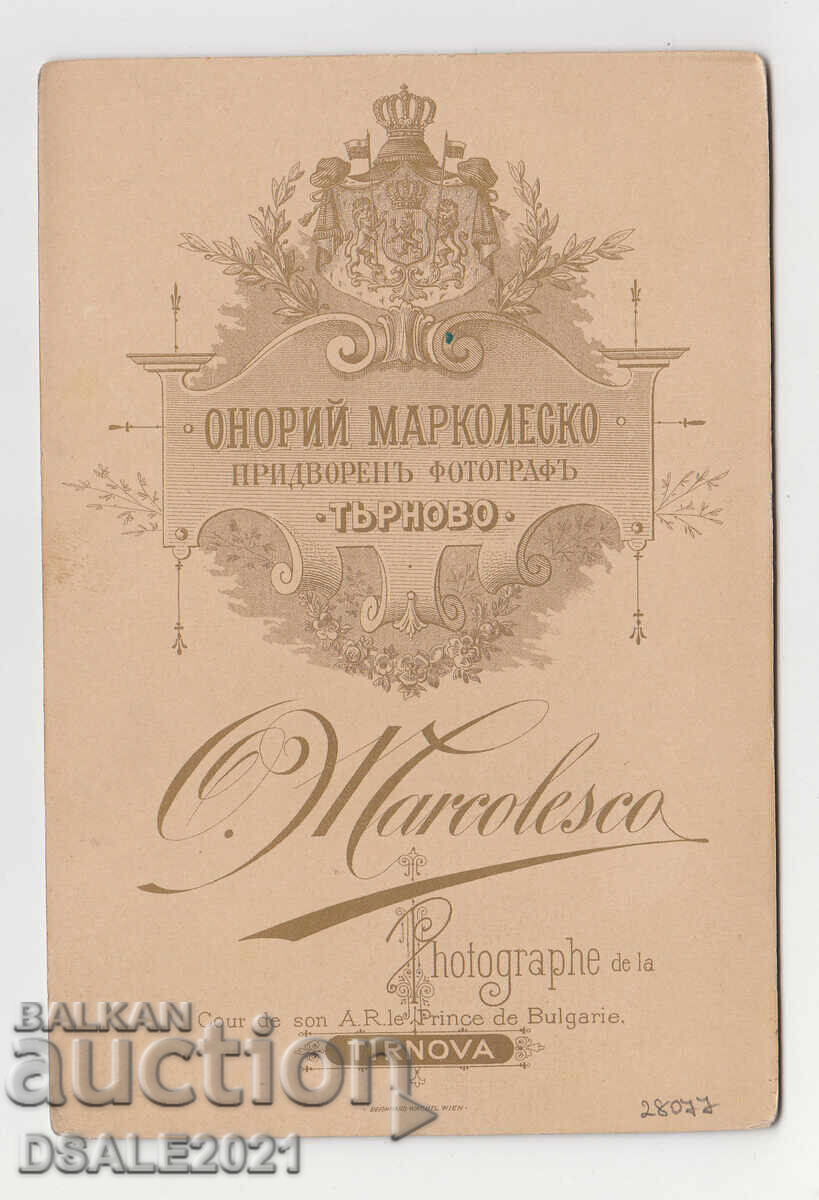 1890те Княжески гвардеец Търново - MARCOLESCO снимка картон с цена 60.00 лв. | € 30.68