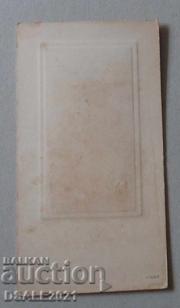 Licitație Uniformă de ofițer țaristă din 1900, Sofia - Fotografie pe carton Krepiev Licitație Uniformă de ofițer țaristă din 1900, Sofia - Fotografie pe carton Krepiev