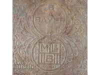 Байерн, бронз.