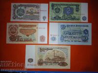 BULGARIA BULGARIA 1 2 5 10 20 Leva emisiune 1974 SET 7 cifre UN
