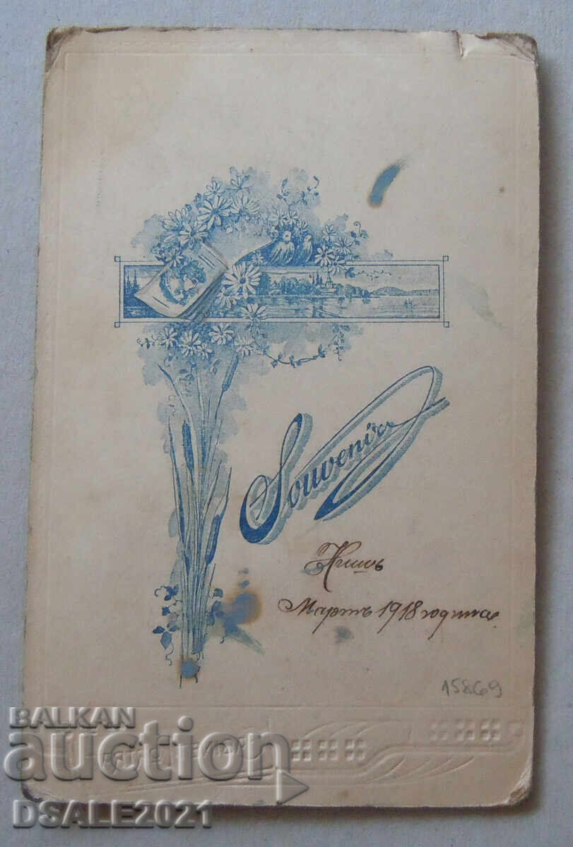 PSV Nish photo card officer 6th Infantry Tarnovo Regiment with price 25.00 BGN | € 12.78