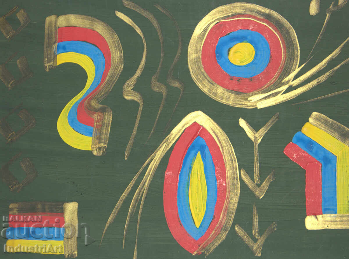 Σύγχρονη Τέχνη, Tempera Αφηρημένη Σύνθεση με τιμή 120.00 BGN | € 61.36 Σύγχρονη Τέχνη, Tempera Αφηρημένη Σύνθεση με τιμή 120.00 BGN | € 61.36