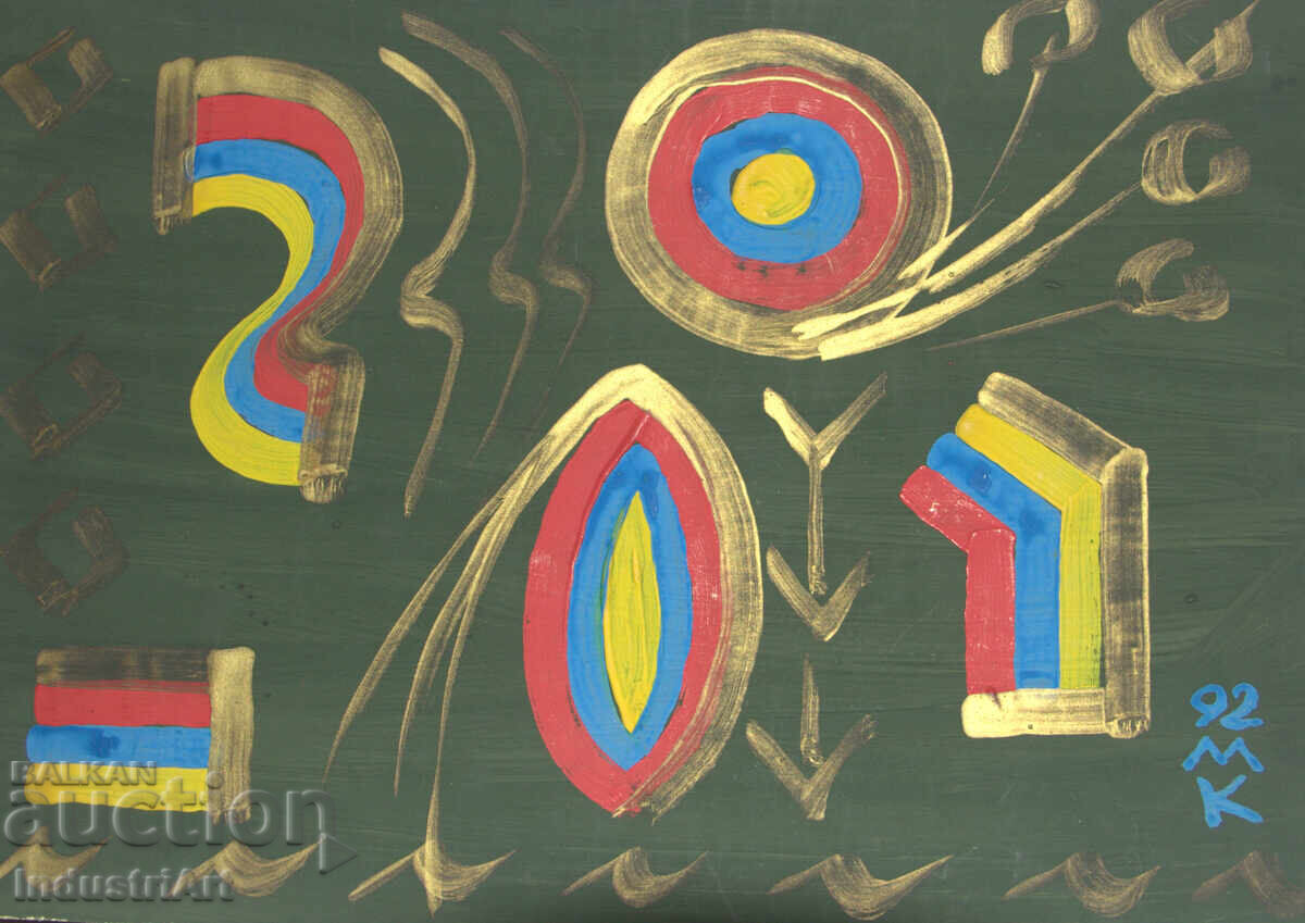 Σύγχρονη Τέχνη, Tempera Αφηρημένη Σύνθεση - 5 Σύγχρονη Τέχνη, Tempera Αφηρημένη Σύνθεση - 5