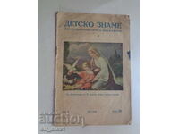 Sp. "Steagul Copilăriei" nr. 1 din 1937/38