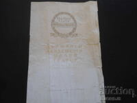 Teatrul Academic de Stat Maly, 1958