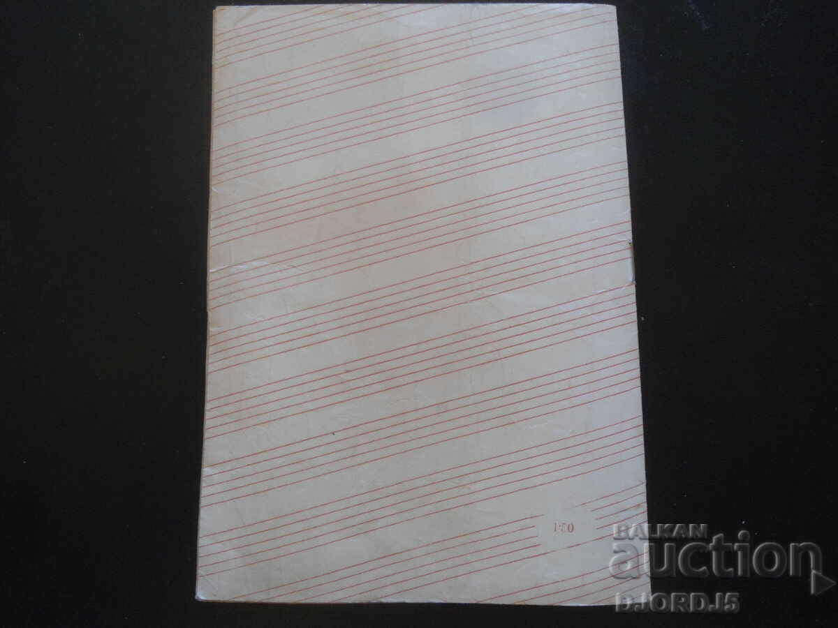 Sofia Philharmonic, Season 1953 - 6