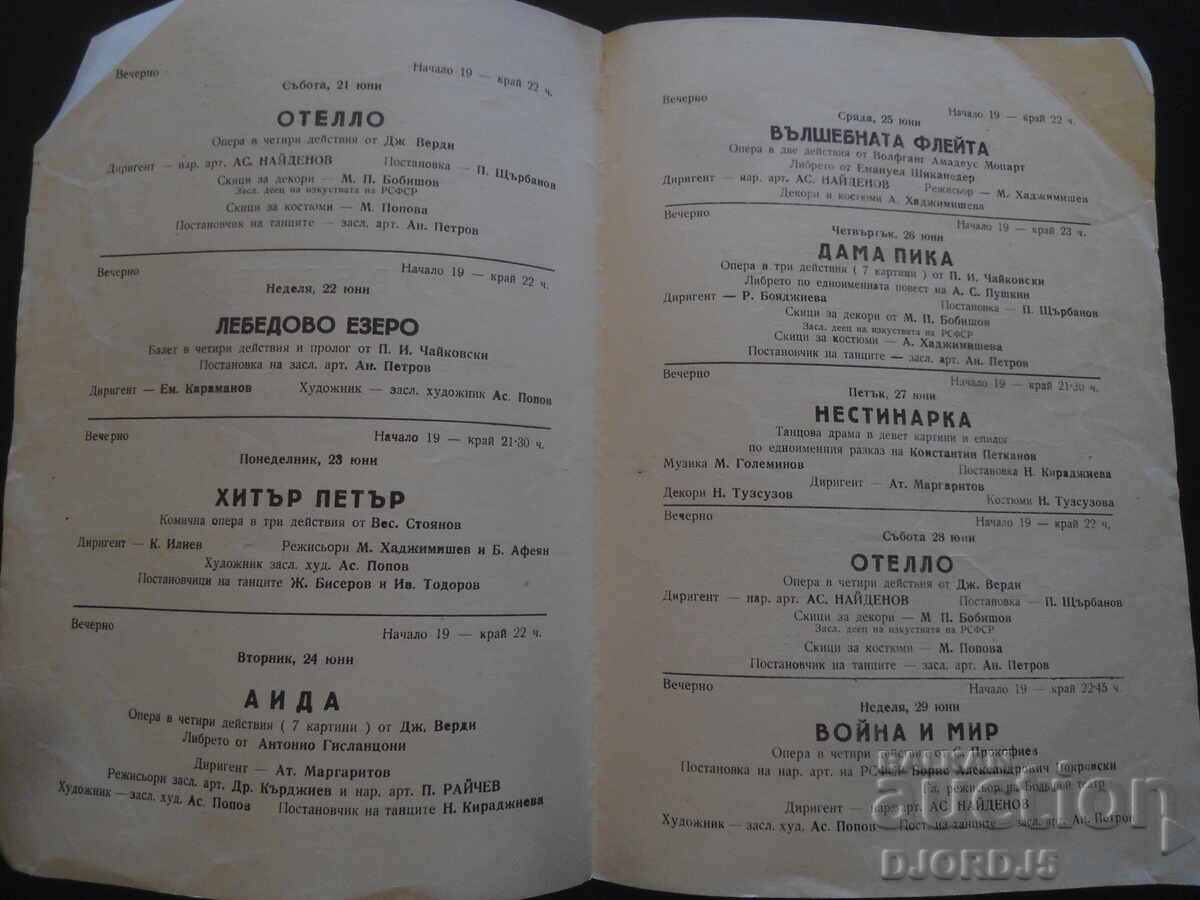 Sofia National Opera, Season 1957/58 with price 1.00 BGN | € 0.51