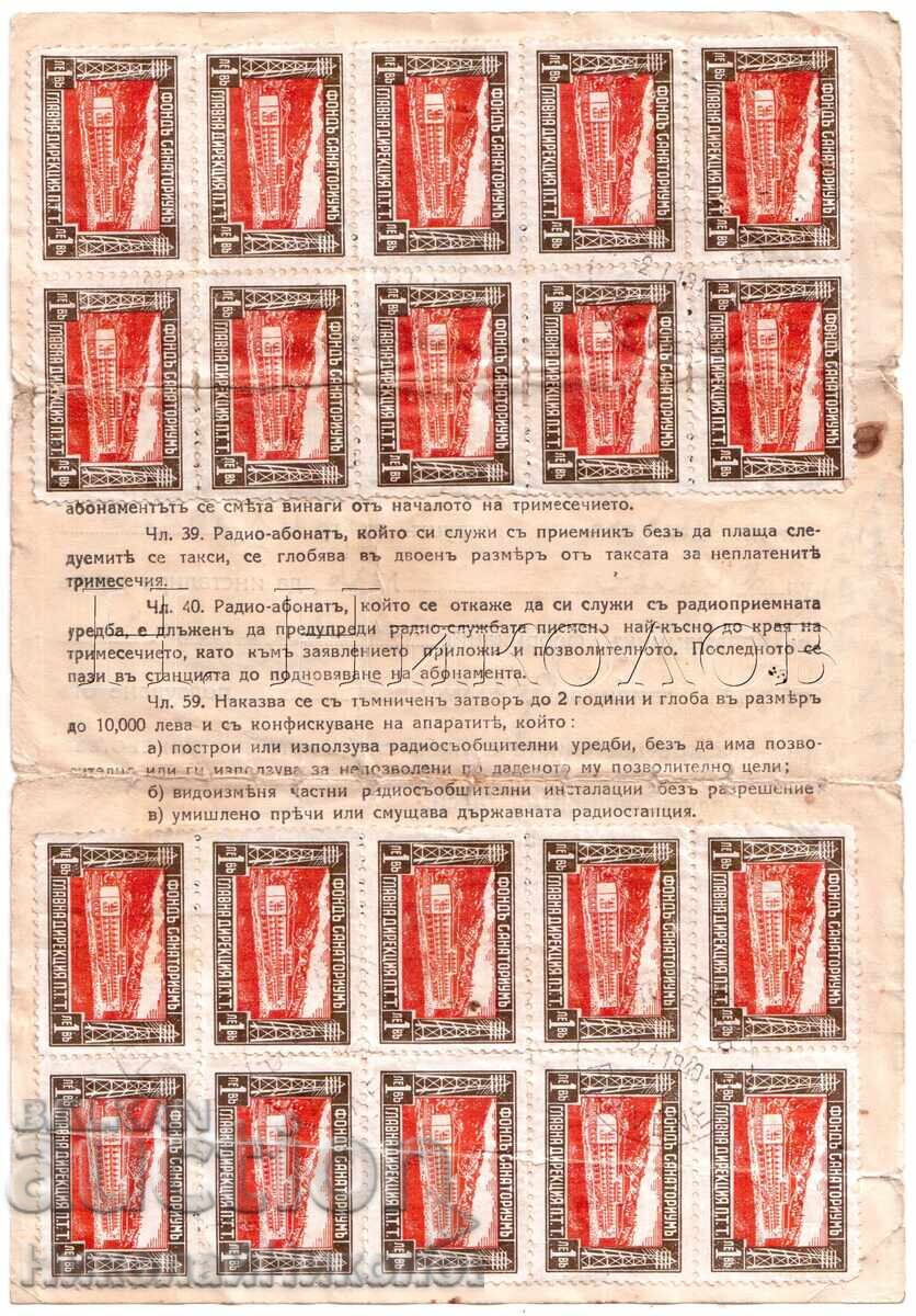 ПОЗВОЛИТЕЛНО ЗА ДОМАШНО РАДИО + 21 МАРКИ Е475 с цена 22.00 лв. | € 11.25