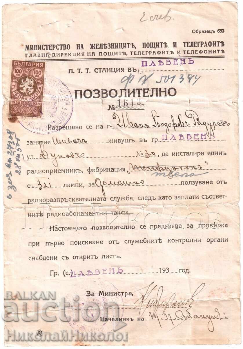 PERMIS DE RADIO AMATOR + 21 MĂRCI E475