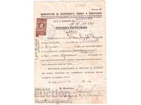 Permit for home radio + 21 stamps E475