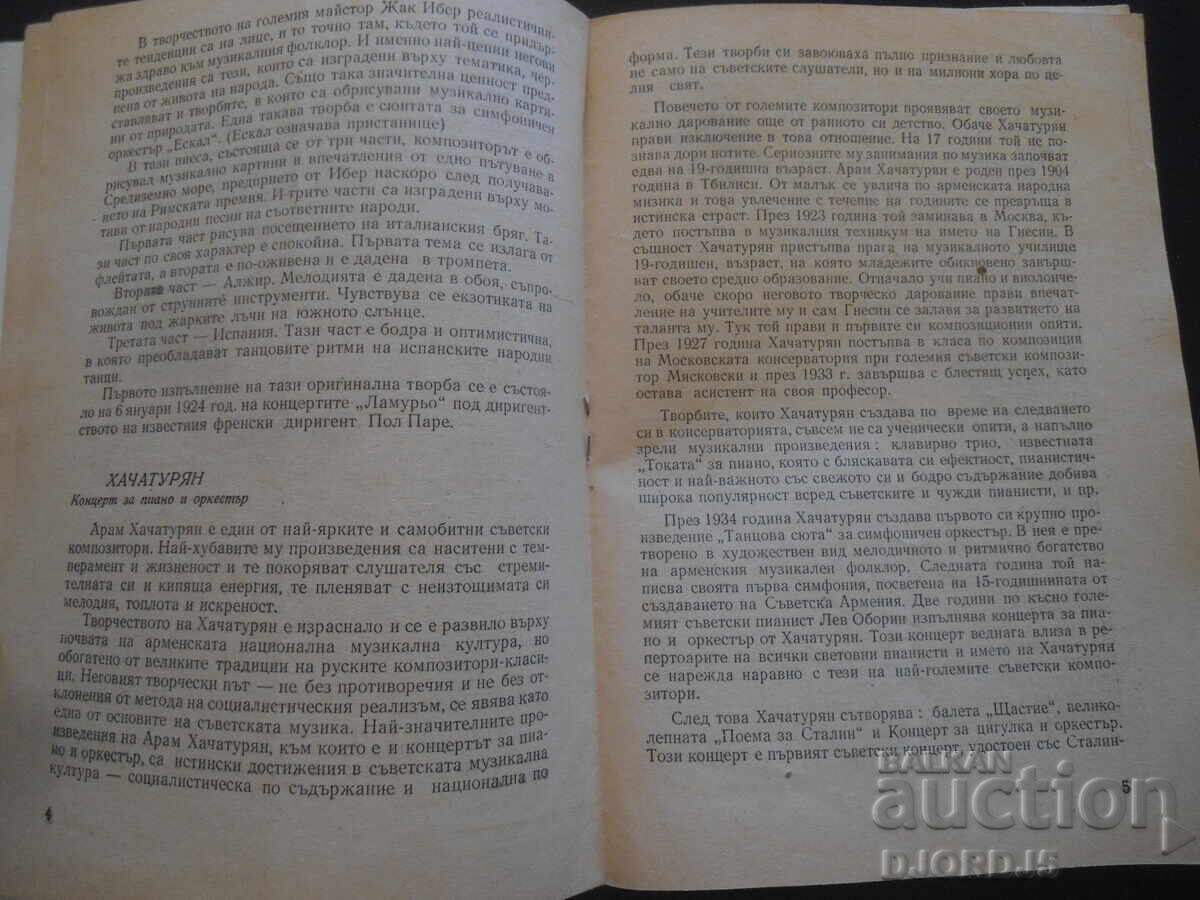 Delivery of Sofia Philharmonic, Season 1953