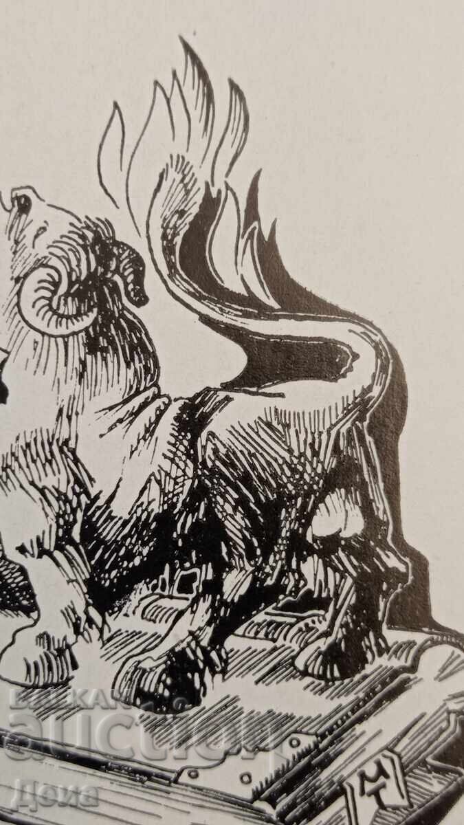 Delivery of Mikhail Toshkov Graphics Ex Libris Delivery of Mikhail Toshkov Graphics Ex Libris