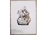 Μιχαήλ Τοσκώφ γραφικά ex libris