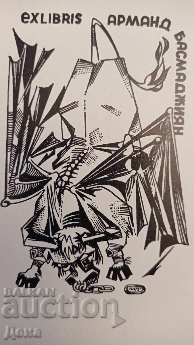 Mikhail Toshkov Graphics Ex Libris with price 15.00 BGN | € 7.67 Mikhail Toshkov Graphics Ex Libris with price 15.00 BGN | € 7.67