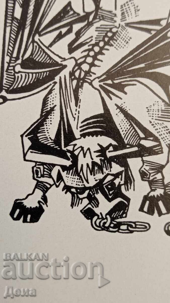 Auction Mikhail Toshkov Graphics Ex Libris Auction Mikhail Toshkov Graphics Ex Libris