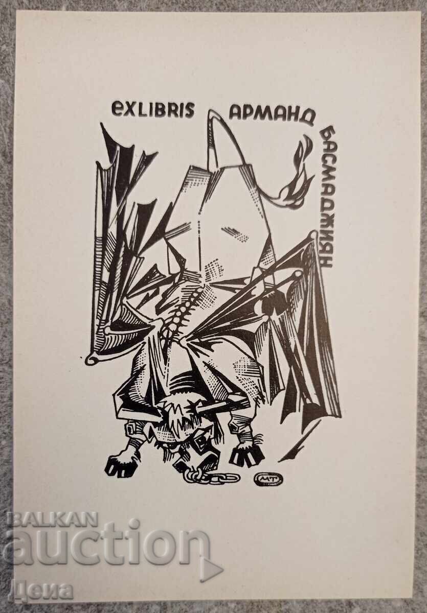 Μιχαήλ Τοσκώφ γραφικά ex libris