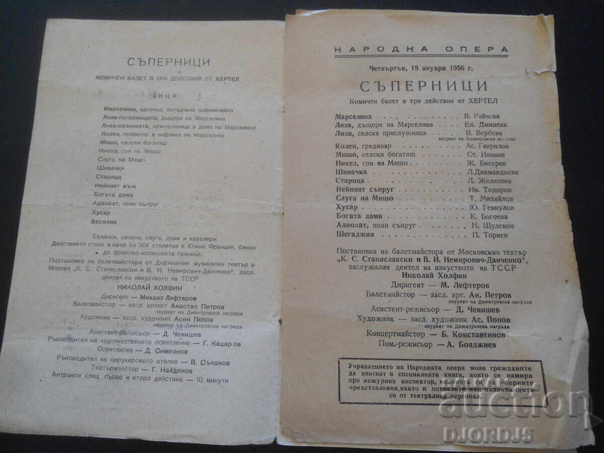 Rivals and Scheherazade, National Opera, Season 1955/56 with price 1.00 BGN | € 0.51
