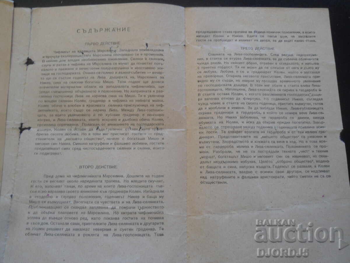 Rivals and Scheherazade, National Opera, Season 1955/56 - 5