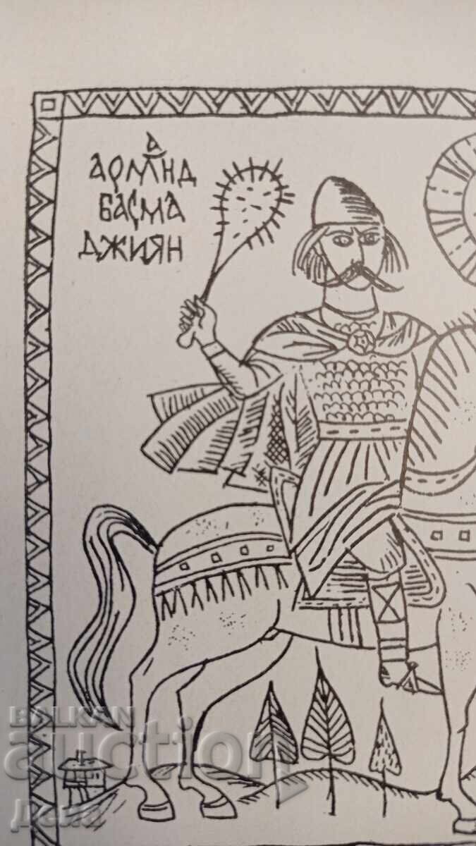 Licitație Pencho Kulekov grafică ex libris