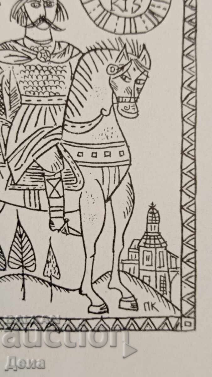 Pencho Kulekov grafică ex libris - 6