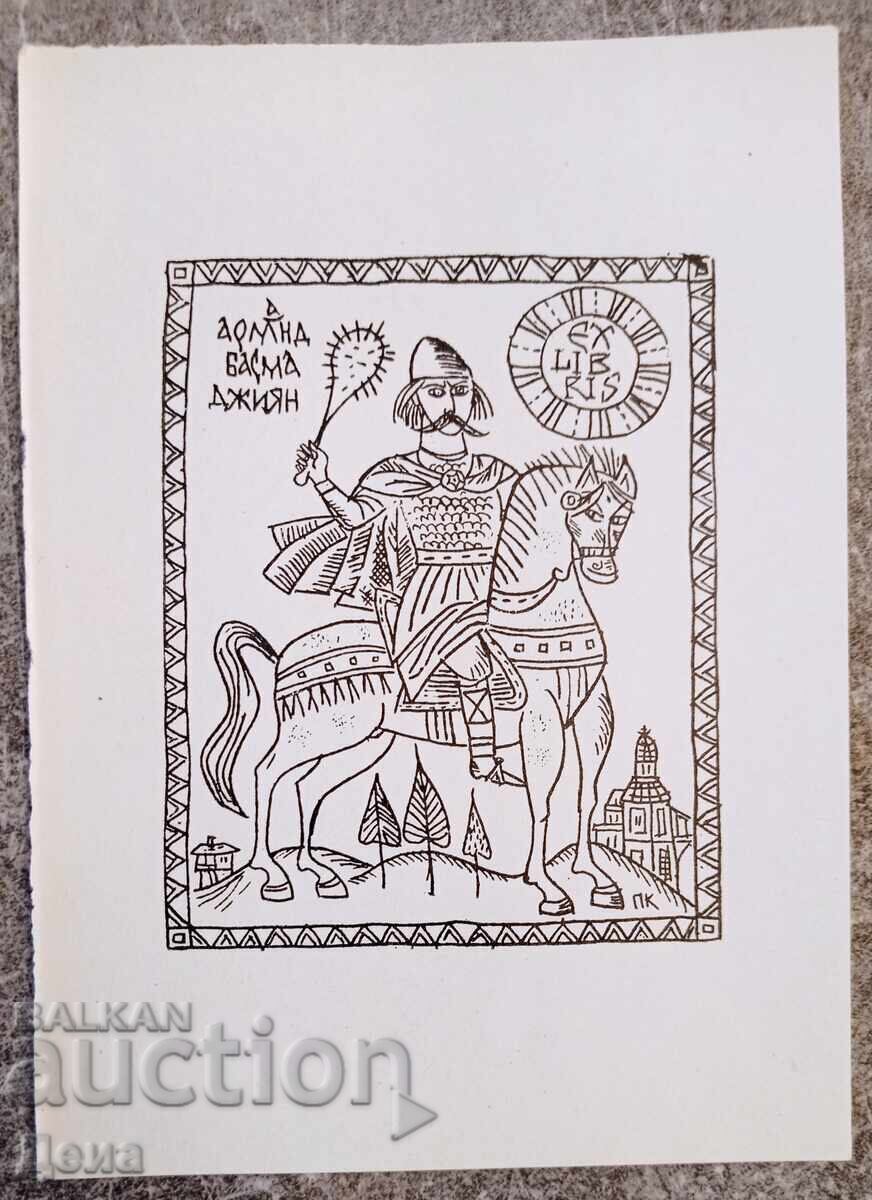 Pencho Kulekov grafică ex libris