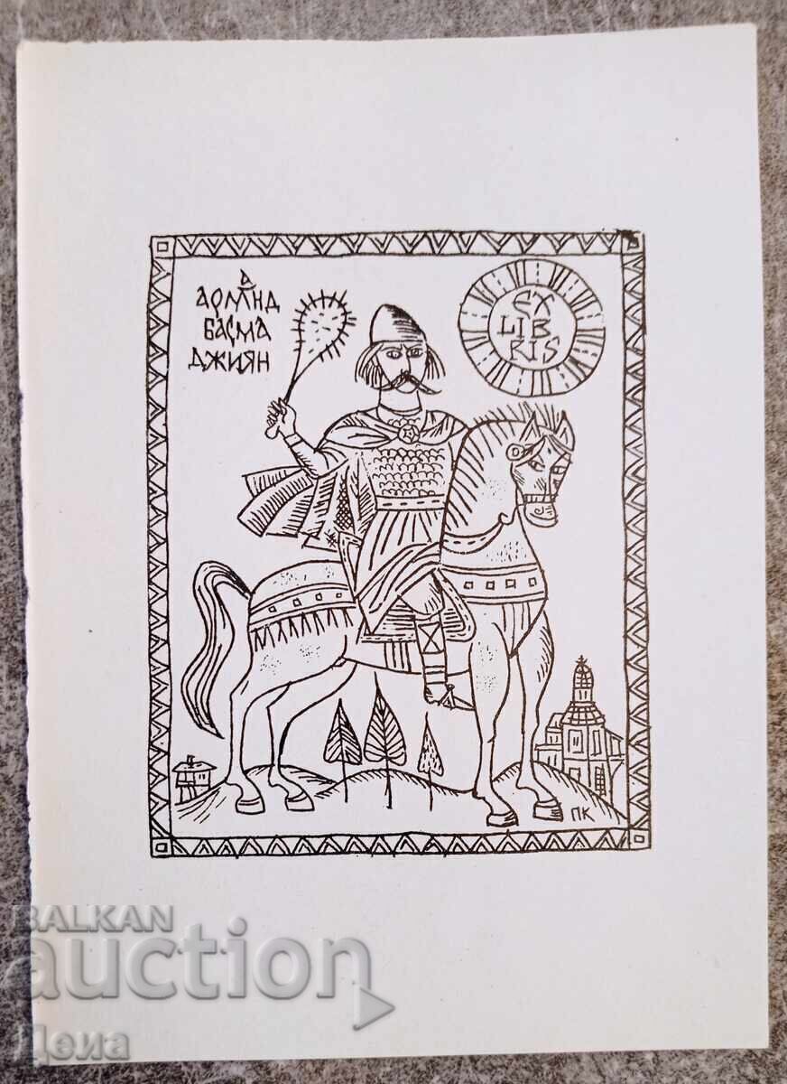 Pencho Kulekov Graphic Ex Libris