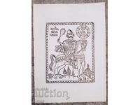 Pencho Kulekov grafică ex libris