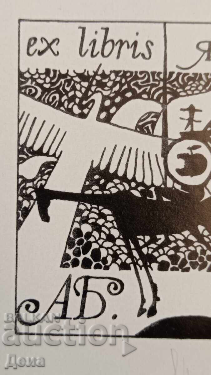 Licitație Exlibris Clear Pan