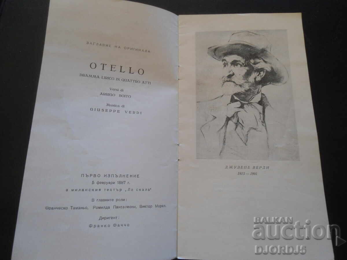 OTELLO, Opera by Verdi after Shakespeare, National Opera, 1957/58 with price 2.00 BGN | € 1.02