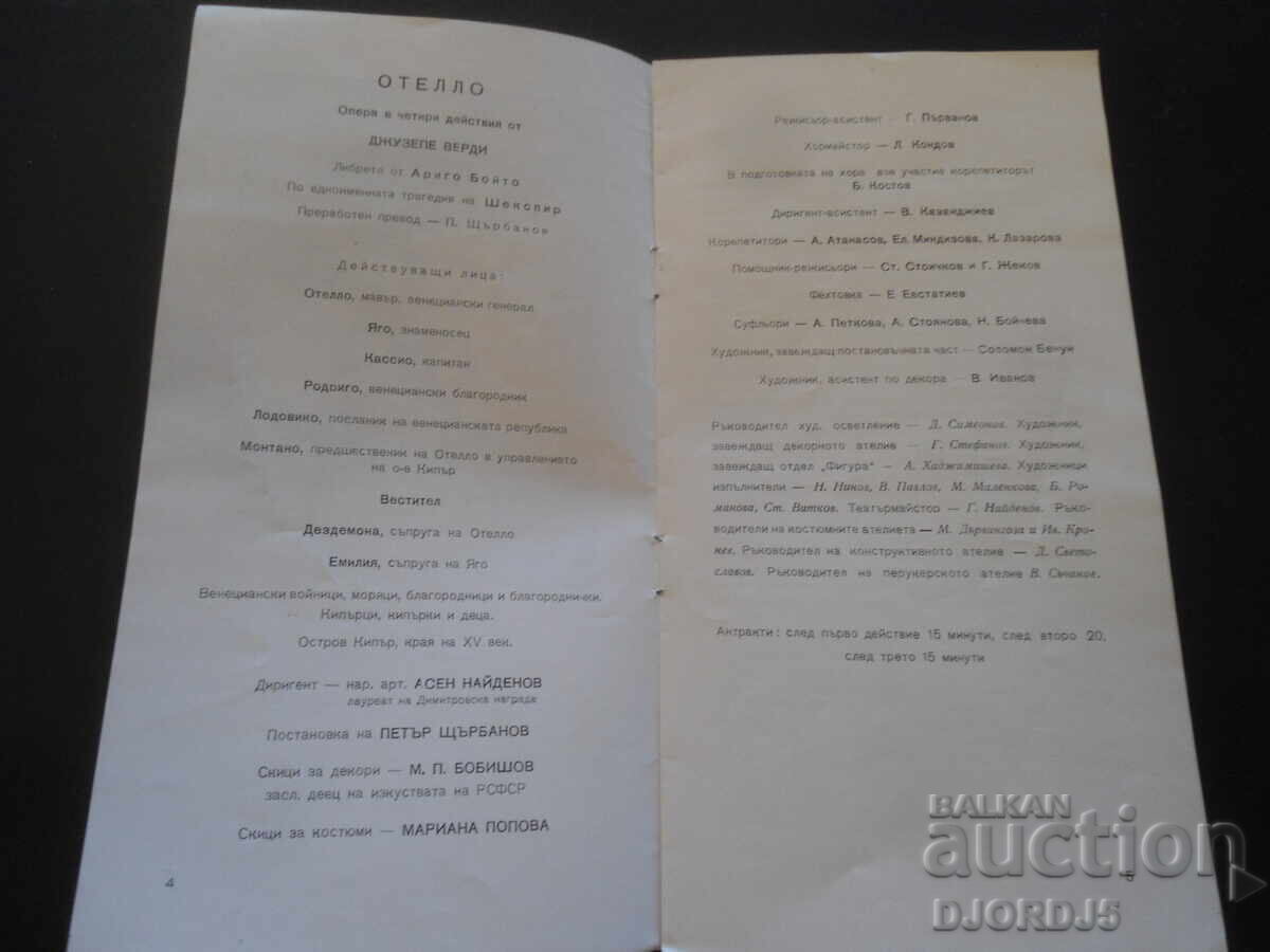 Auction  OTELLO, Opera by Verdi after Shakespeare, National Opera, 1957/58