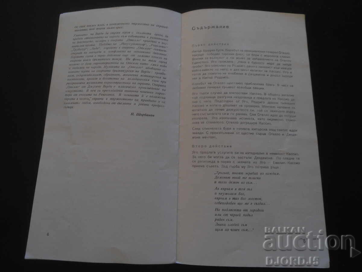 Delivery of OTELLO, Opera by Verdi after Shakespeare, National Opera, 1957/58