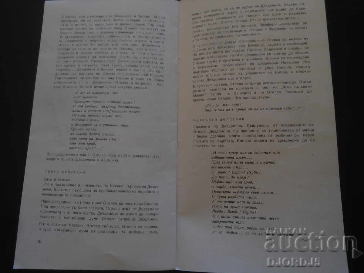 OTELLO, Opera by Verdi after Shakespeare, National Opera, 1957/58 - 5