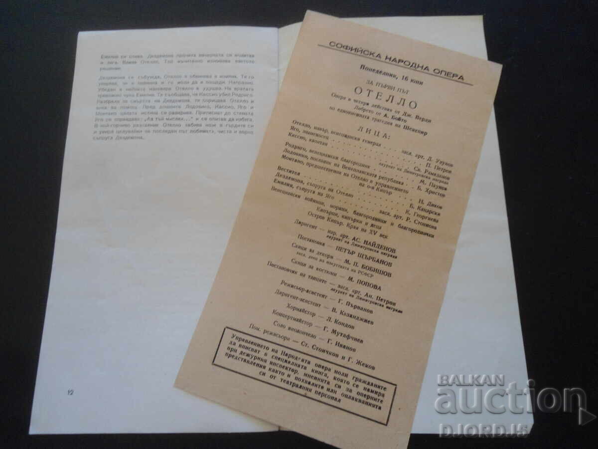 OTELLO, Opera by Verdi after Shakespeare, National Opera, 1957/58 - 6