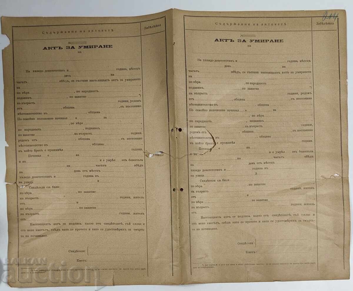 ΑΝ ΠΕΘΑΝΕΙ ΠΑΙΔΙ Ή ΓΥΝΑΙΚΑ, ΓΡΑΨΕ... ΕΙΧΕ ΣΥΝΤΗΡΗΘΕΙ με τιμή 20.00 BGN | € 10.23