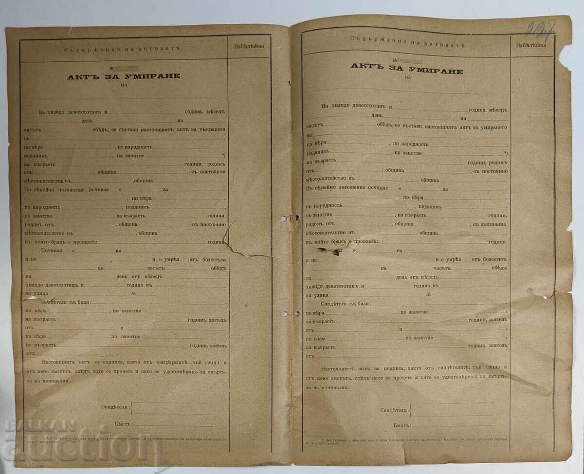 ΑΝ ΠΕΘΑΝΕΙ ΠΑΙΔΙ Ή ΓΥΝΑΙΚΑ, ΓΡΑΨΕ... ΕΙΧΕ ΣΥΝΤΗΡΗΘΕΙ