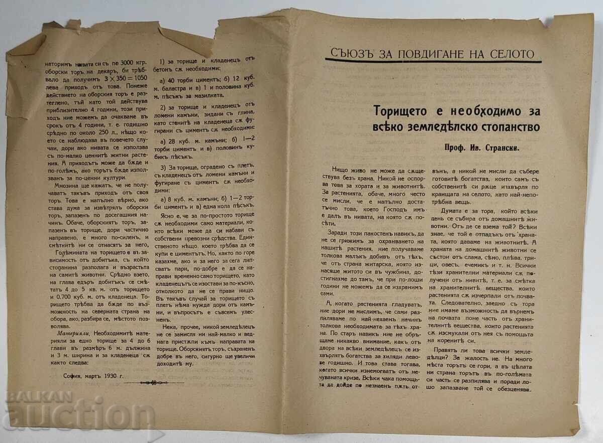 1930 UNIUNEA PENTRU RIDICAREA SATULUI GUNOI DE GRAJD ÎNGRAȘĂMINTE ÎNGRĂȘĂMINTE 1930 UNIUNEA PENTRU RIDICAREA SATULUI GUNOI DE GRAJD ÎNGRAȘĂMINTE ÎNGRĂȘĂMINTE