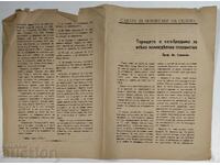 1930 UNIUNEA PENTRU RIDICAREA SATULUI GUNOI DE GRAJD ÎNGRAȘĂMINTE ÎNGRĂȘĂMINTE