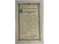 1940 ADEVERINȚĂ CERTIFICAT ȘCOALA DOLNI LOZEN DOCUMENT