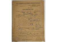 1937 DECLARAȚIE ELENA FIERBERE RAKIA BĂUTURI SPIRTOASE DOCUMENT