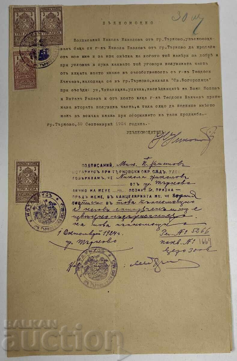 1924 ΠΛΗΡΕΞΟΥΣΙΟ ΠΩΛΗΣΗ ΑΚΙΝΗΤΟΥ ΣΗΜΕΙΩΣΕΙΣ ΣΥΜΒΟΛΑΙΟΓΡΑΦΟΥ ΕΓΓΡΑΦΟ