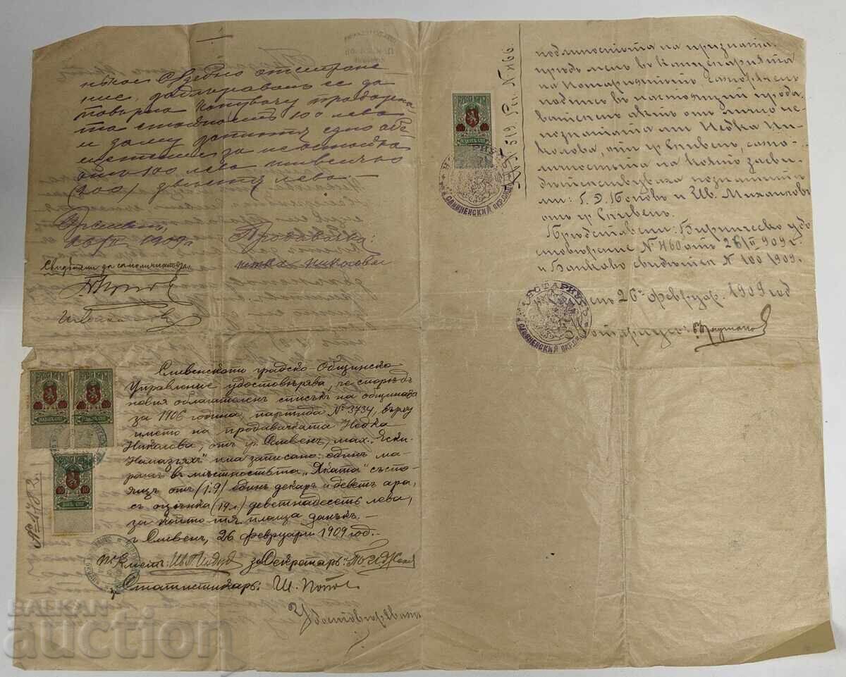 1909 SLIVEN SALE ACT CONTRACT DOCUMENT STAMPS with price 15.00 BGN | € 7.67 1909 SLIVEN SALE ACT CONTRACT DOCUMENT STAMPS with price 15.00 BGN | € 7.67