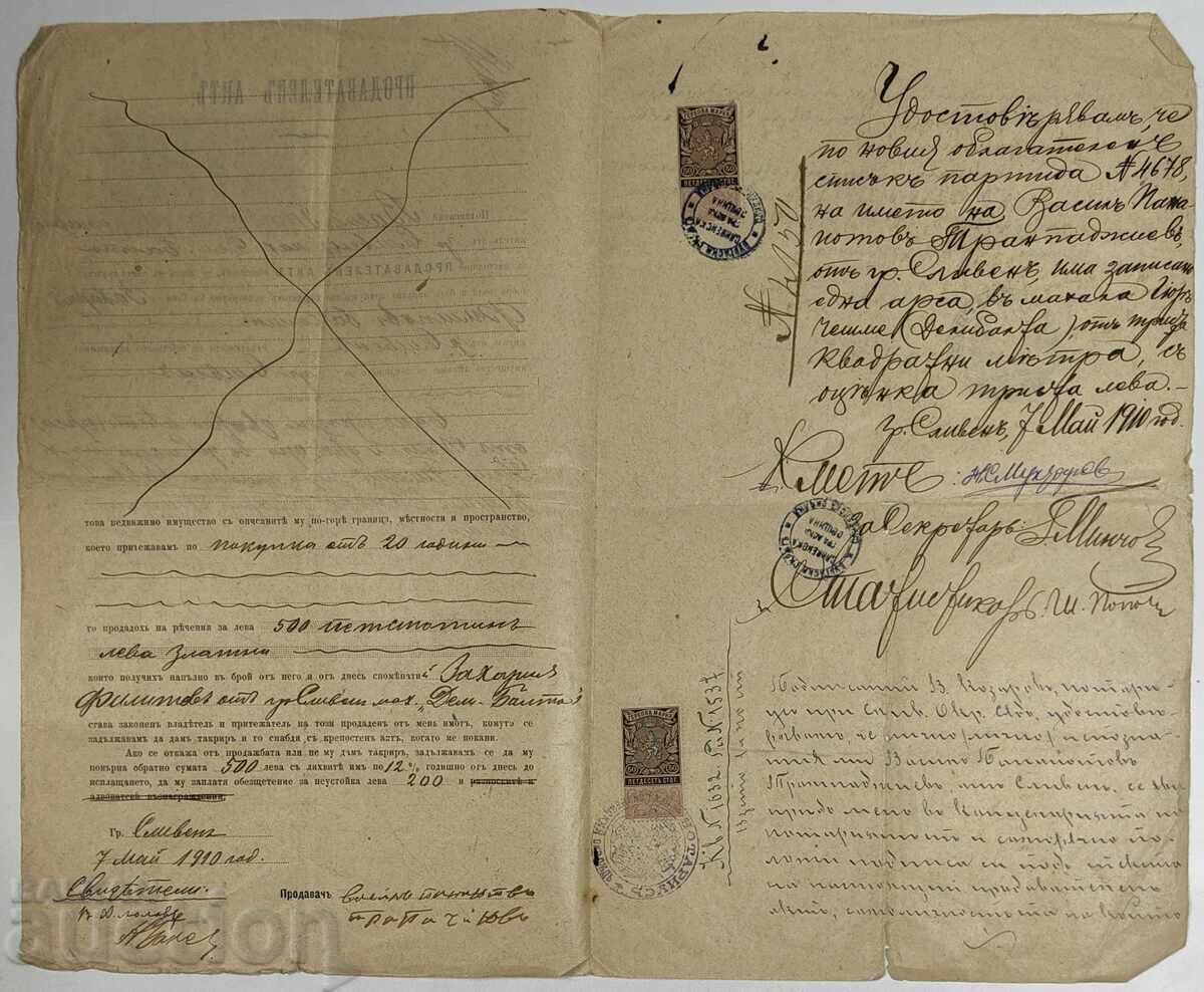 1910 SLIVEN SALES ACT CONTRACT DOCUMENT STAMPS with price 15.00 BGN | € 7.67 1910 SLIVEN SALES ACT CONTRACT DOCUMENT STAMPS with price 15.00 BGN | € 7.67